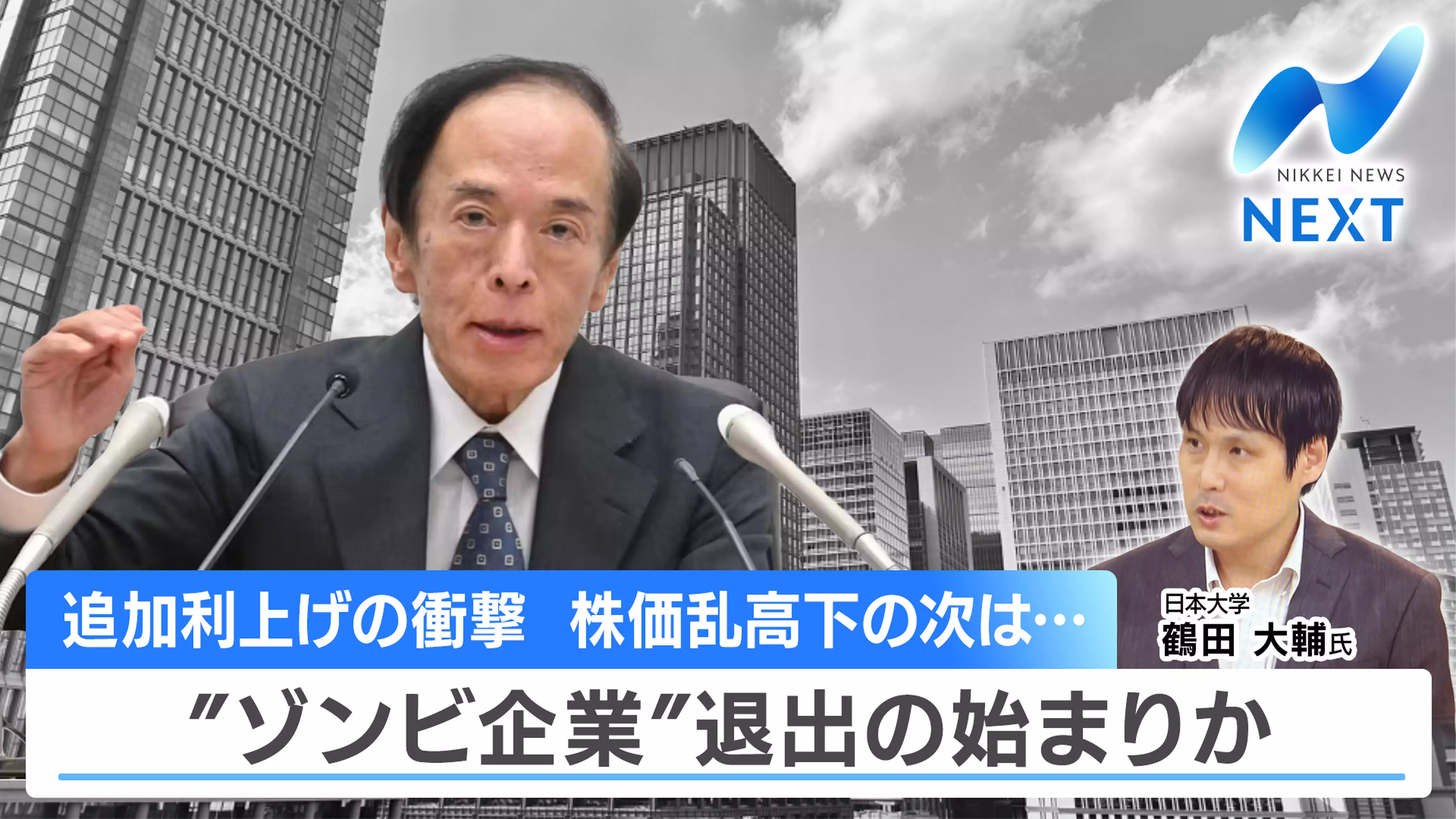 8月12日放送 株安の犯人は円キャリー取引？/中国高級EVが日本へ