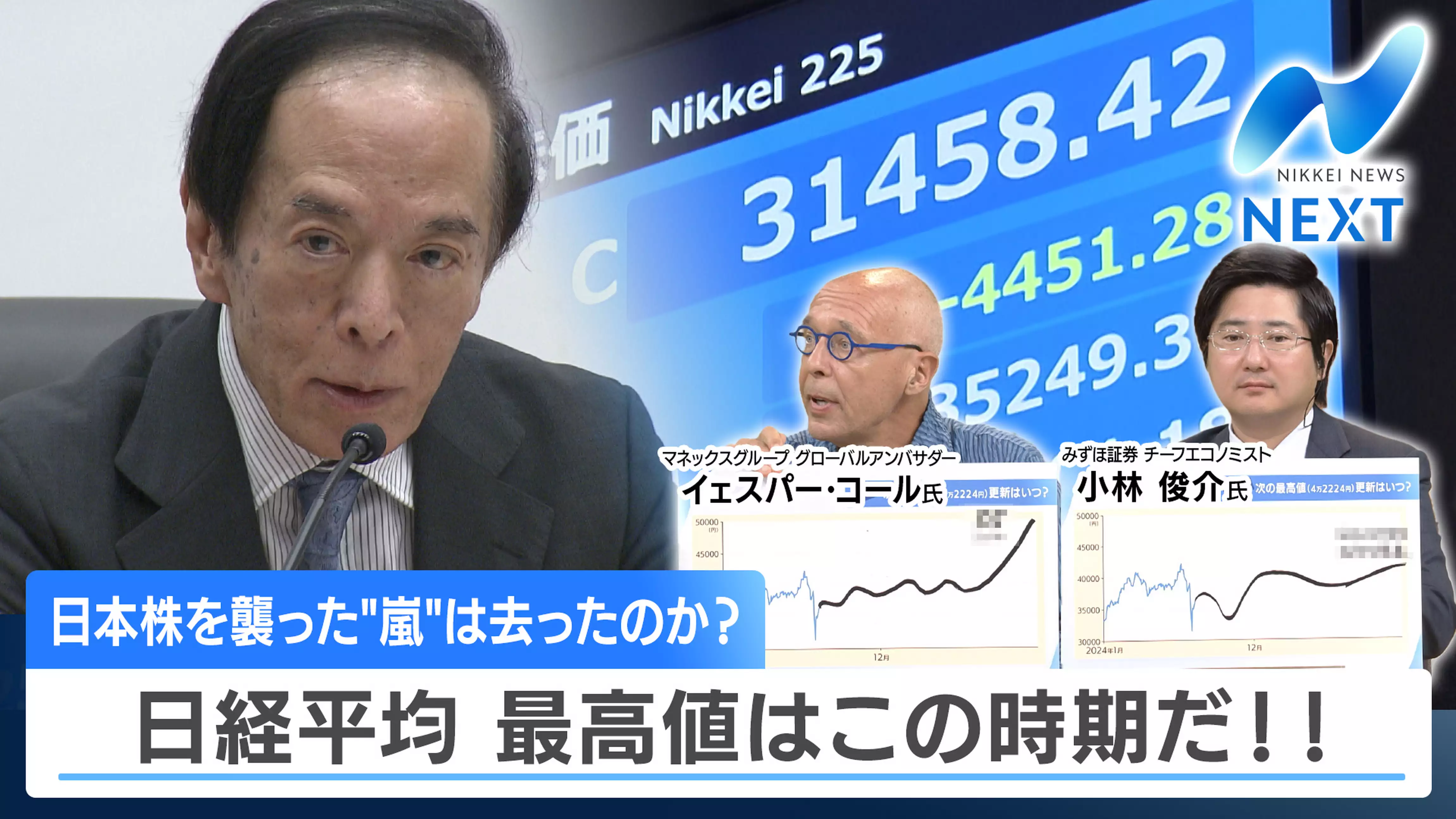 8月14日放送 岸田総理 総裁選不出馬表明マーケットに影響は？