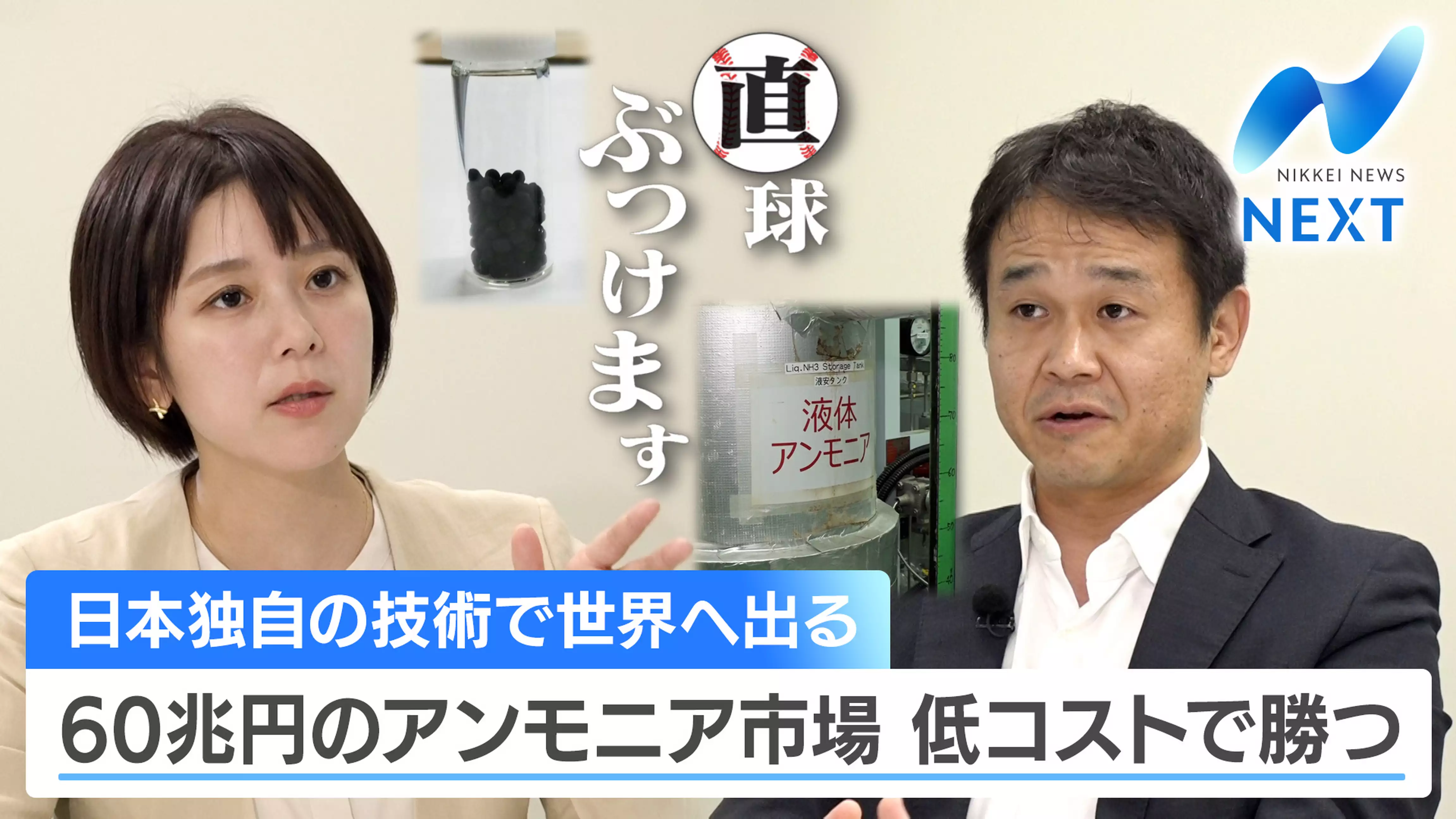 8月16日放送 日経平均が上昇！台風の情報も/新興企業を取材