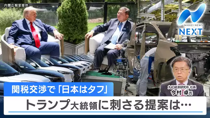 トランプ関税交渉が長期化～日本に損？得？自動車産業の激変不可避？