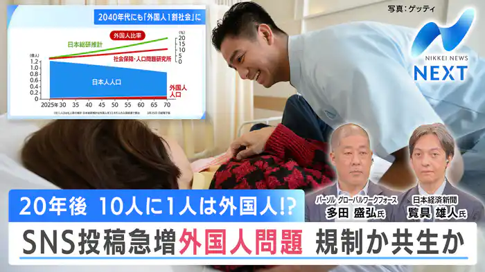 参院選の争点に！どうする外国人規制/速報米CPI関税の影響は？