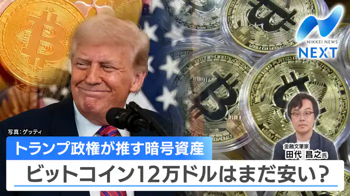 相互関税15%で決着～勝者は誰か 株価一時1500円高は本物か