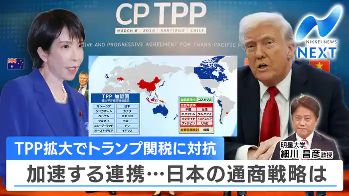 ホンハイ「日本でAIサーバー」/TPPは自由貿易を守れるか