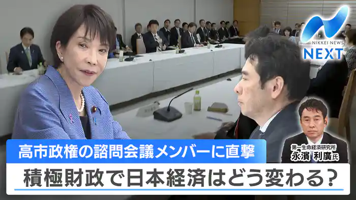 「大胆な減税」で日本経済はどう変わる？