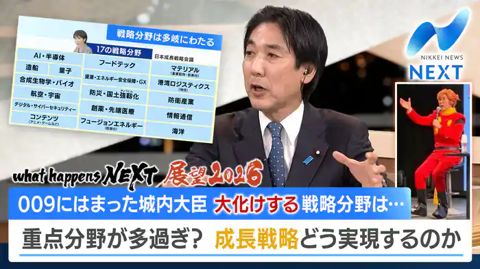 日経平均最高値！今後は？▼成長戦略どう実現？城内担当大臣を生直撃！