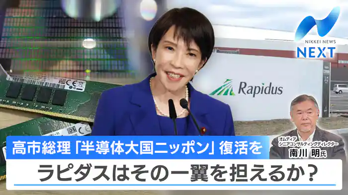 激変！半導体市場～「大国ニッポン」阻む壁 どうする需給逼迫・価格高騰