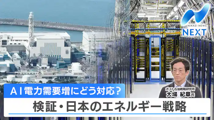 どうなる？原発活用…エネルギー政策の行方/TSMCが熊本で「3ナノ」