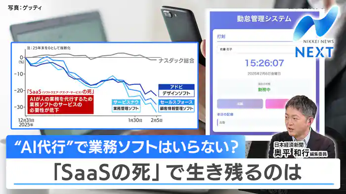 米テックAI向け巨額投資のリターンは？/トヨタ社長交代