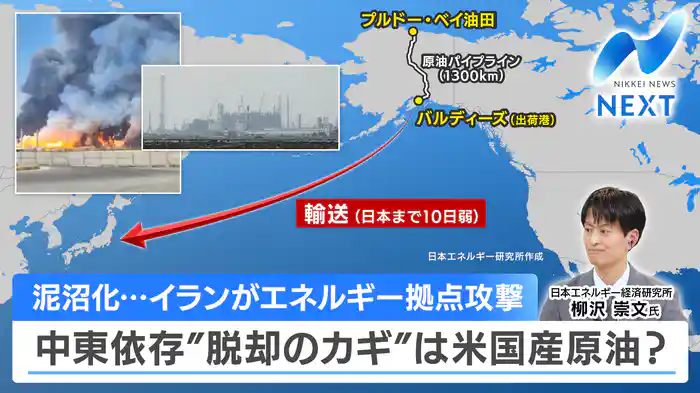植田総裁「リスクシナリオ高まる」/ホルムズ海峡“封鎖” 日本の影響は