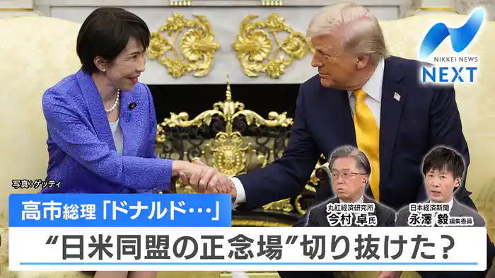 日米首脳会談「原油ディール」の行方▼本で強くなる経営陣の読書術