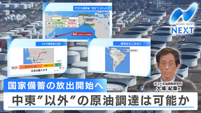 攻撃期限延長も…イラン停戦協議はある？日本のエネルギー安定調達は