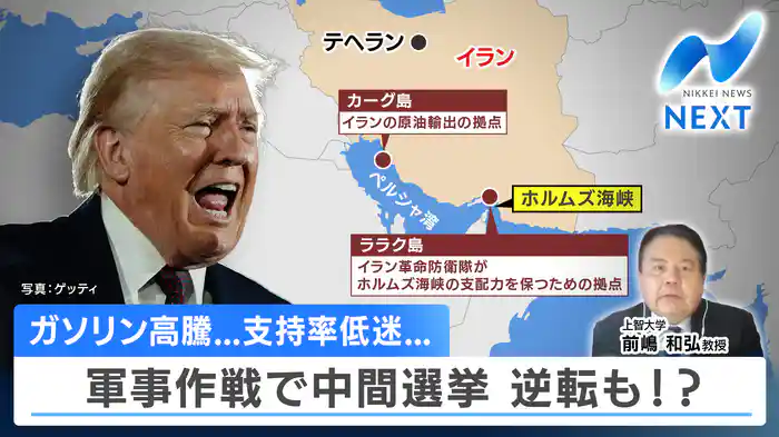 米国とイラン停戦協議を優位に進めるのは？▼土屋鞄 欧州ブランドと勝負