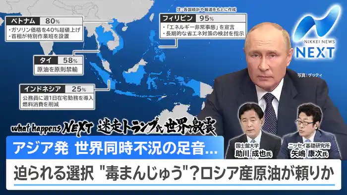 迷走するトランプ氏・世界はインフレ懸念/日経平均一時2800円超安