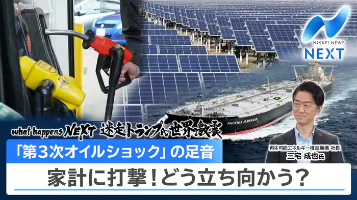 トランプ氏やっぱりTACO？株価急反発！終値は2675円高/マーケット分析