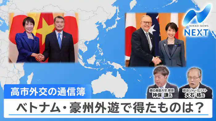 高市外遊の通信簿～対中政策・安全保障/今日も円相場、一時155円台