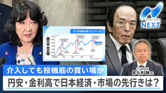 円安株安債券安！トリプル安で日本経済・市場の先行きは？