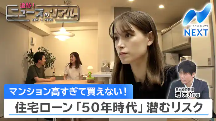 日経平均一時3700円超下げに▽住宅ローン「50年時代」へ