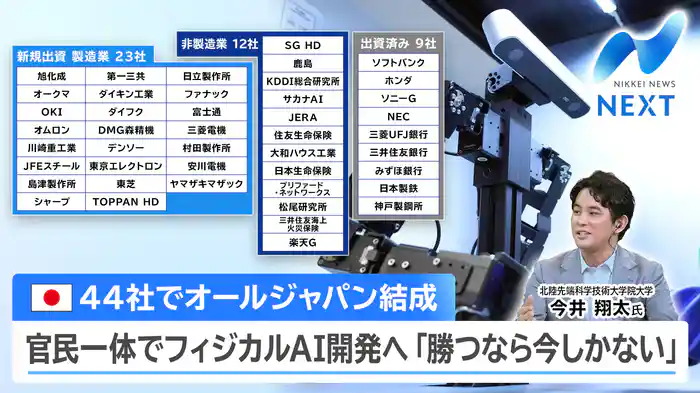 国産AI連合・米中を巻き返せるか!/円再び162円台に…