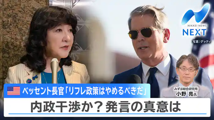 一時1ドル152円台に!円高続く?ベッセント発言の真意を読み解く