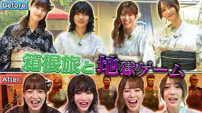 箱根でゲーム合宿!協力ゲーム「Chained Together」をプレイ!