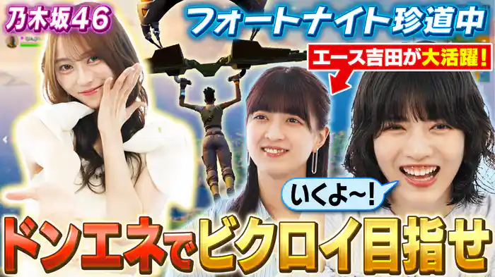 世界中で大人気の「フォートナイト」でNo.1を目指す！
