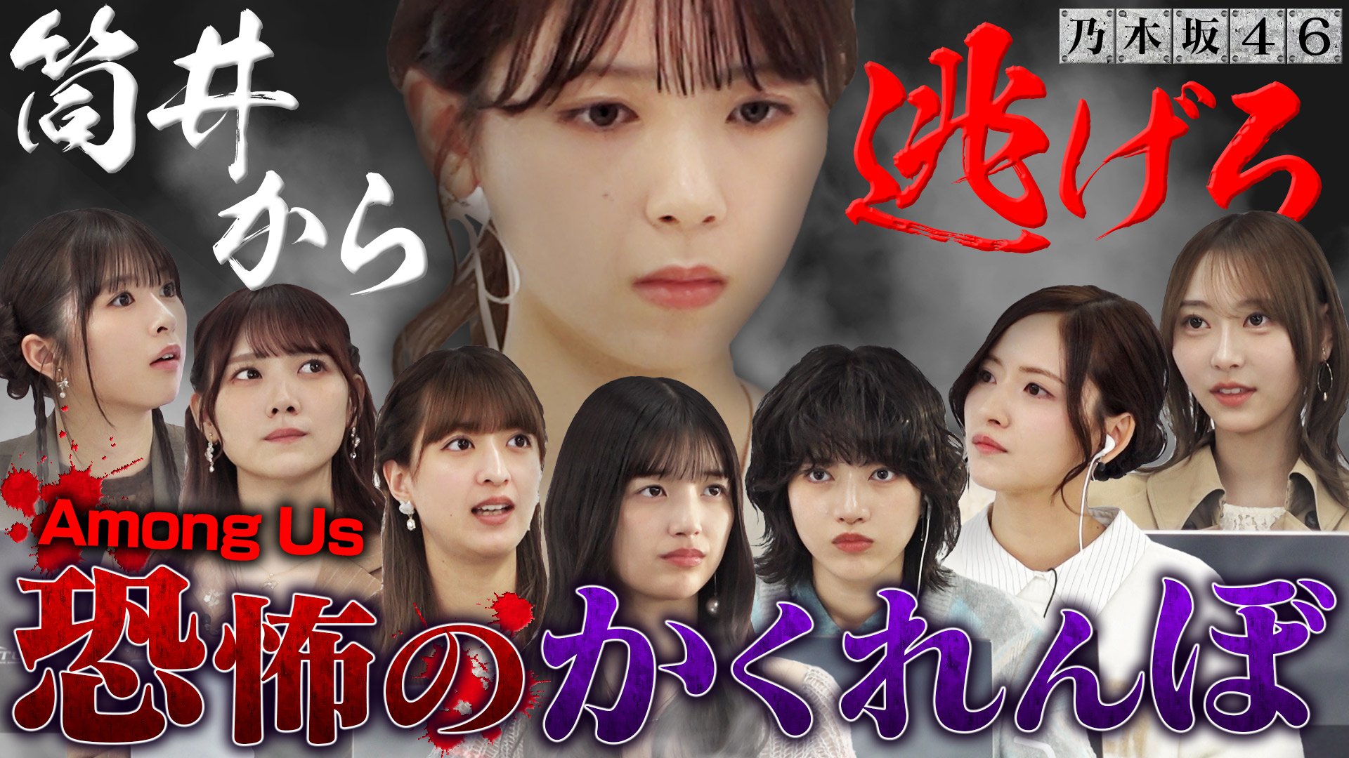 超豪華ゲストと宇宙人狼系ゲーム『Among Us』のかくれんぼモードをプレイ！