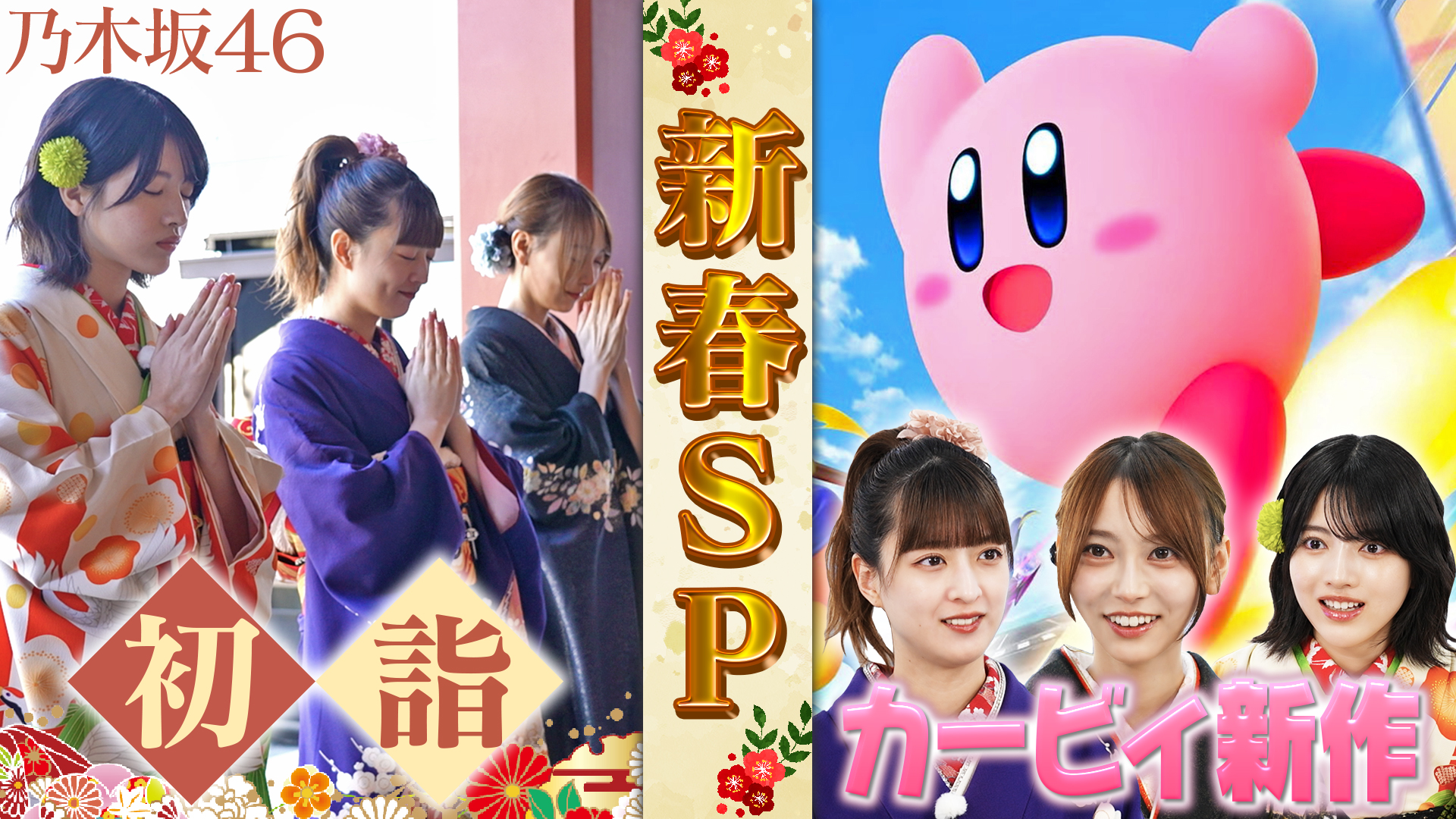 カービィ最新作！Switch 2で『カービィのエアライダー』をプレイ！