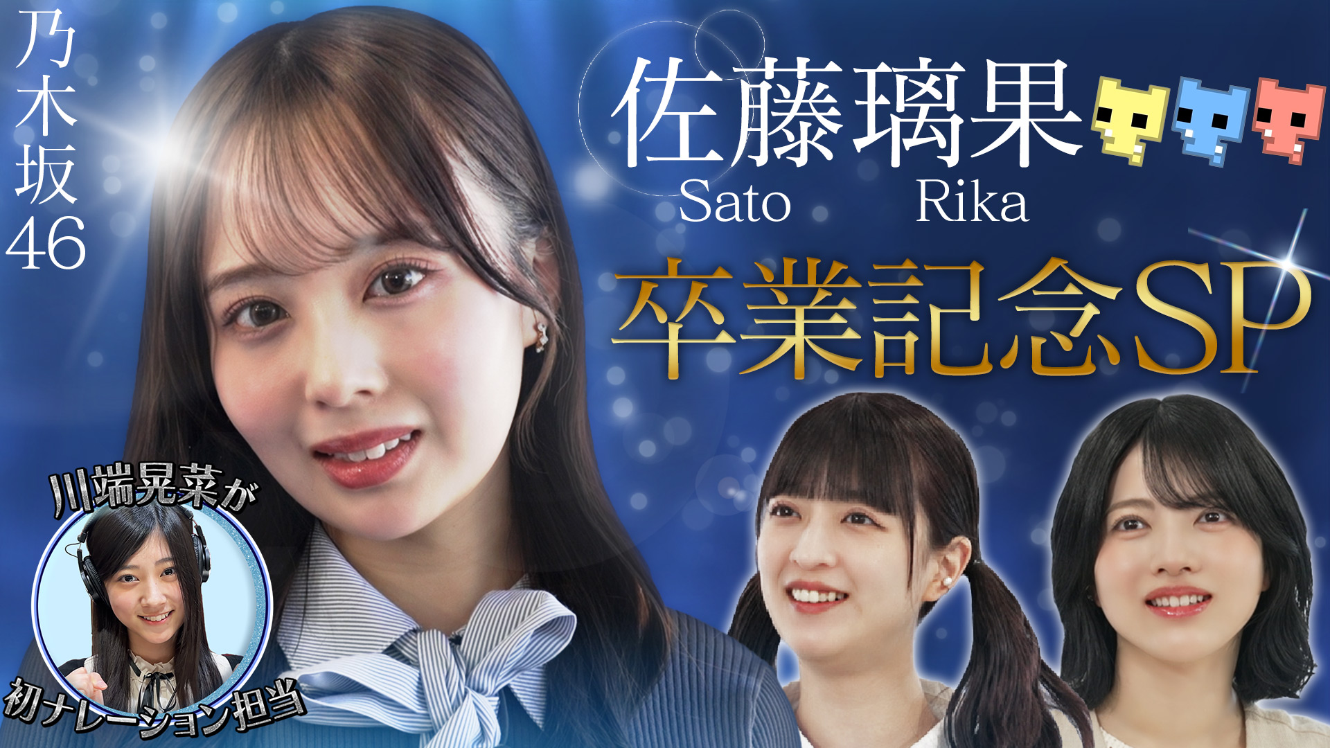 スペシャルゲスト登場！大人気協力型ゲームで大奮闘！