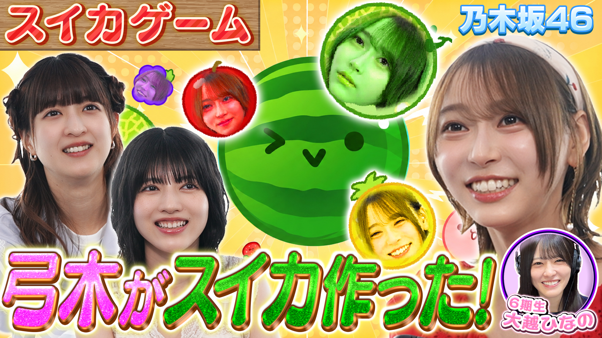 イベント開催直前！スイカゲームを猛練習！