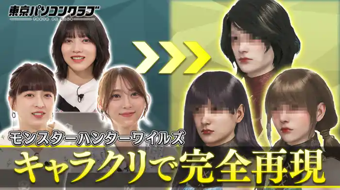 乃木坂46「東京パソコンクラブ」地上波リスタート記念！事前特番