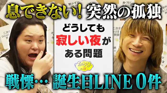 #1 【どうしても寂しい夜がある問題】【野菜補給はたいへんだ問題】