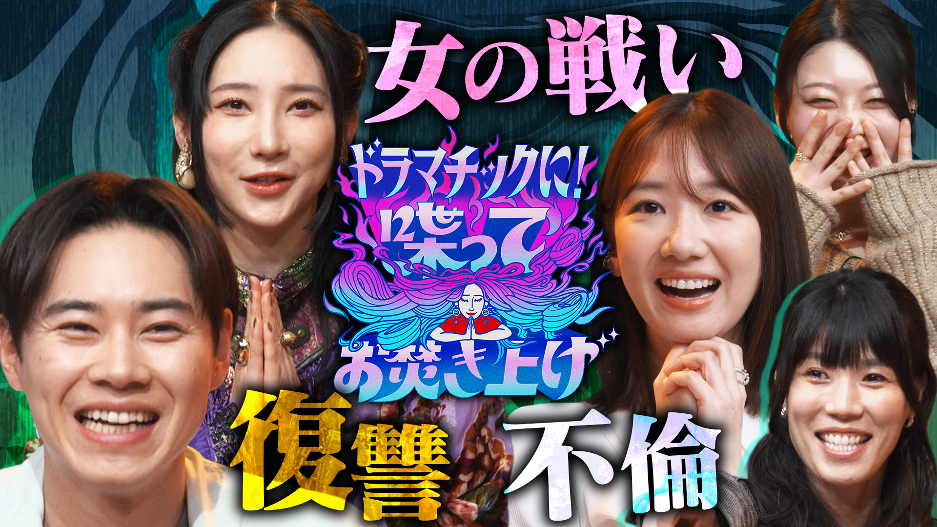 絶対落ちる恋の罠＆趣味の最適解は？