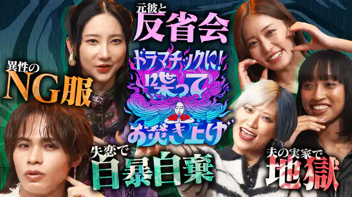 元カレと偶然再会＆ファンと恋愛あり？