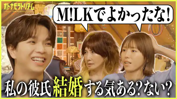 恋愛に悩むオトナたち
