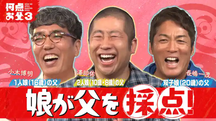 お祭り大好きお父さん／手紙を遺してくれたお父さん