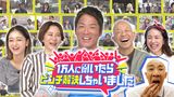 1万人に聞いたらピンチ解決しちゃいました