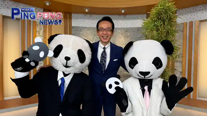 謎のパンダが卓球を学ぶ 卓球界の“謝罪”&かけ声の歴史