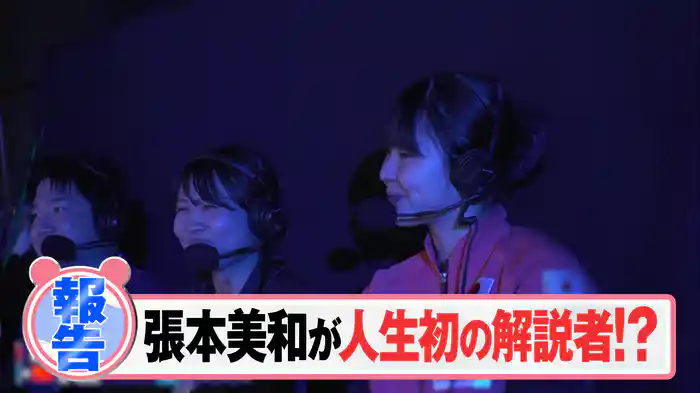世界卓球で起きた事件を一斉報告