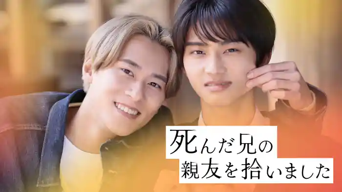 家に泊めた男には、二つの秘密があった