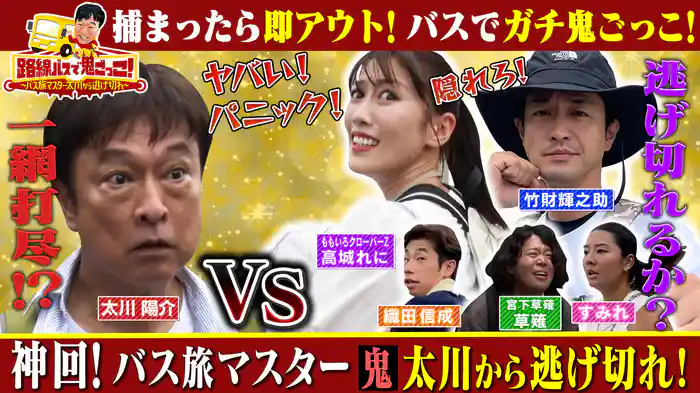 さいたま市決戦