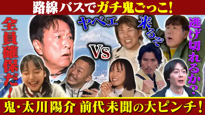 冬の静岡決戦！