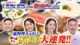一流料理人さん 並んでも！遠くても！食べたい激うまメシ教えて！