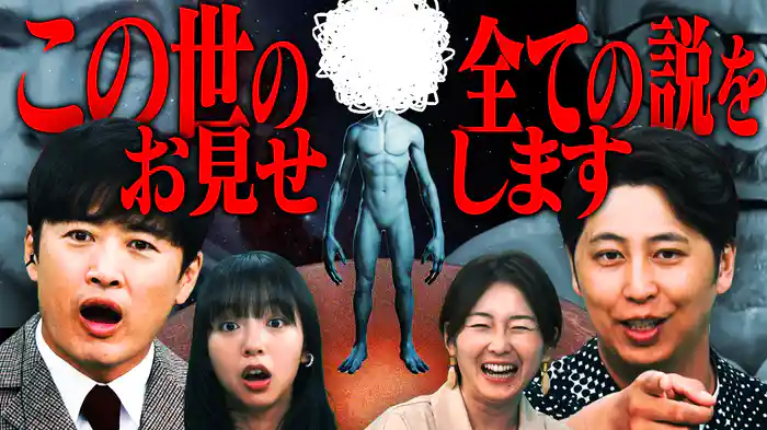 宇宙人&サッカーW杯&美味しいお米の裏技&夏の暑さ撃退SP