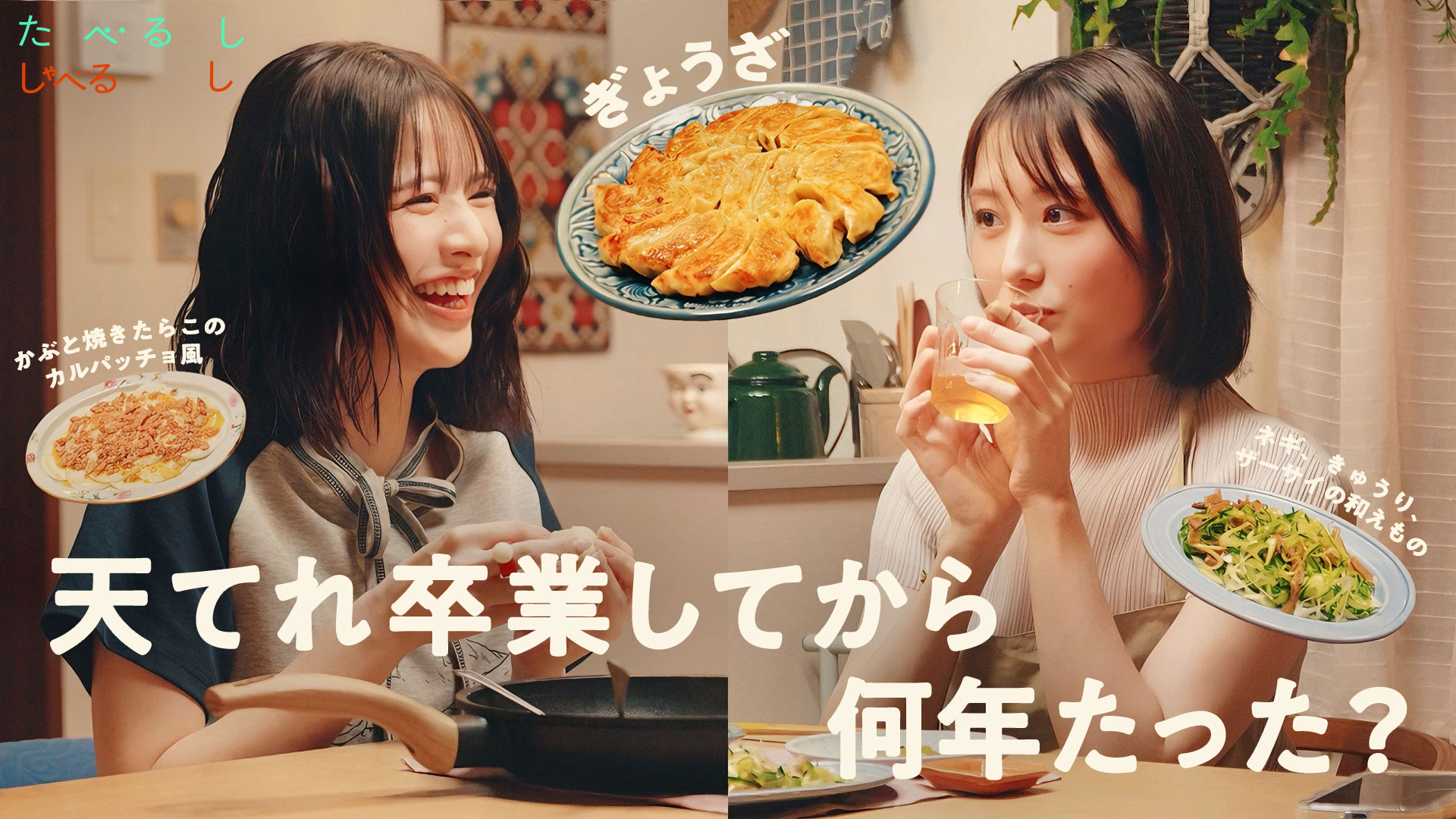 「おじゃましますぎょうざ～うれしいあかりちゃんとぎょうざって初めてじゃない？一緒に。ぎょうざパーティーしたいなってずっと言ってたんだけどなんだかんだできてなかったからうれしいやっとや～」なごはん