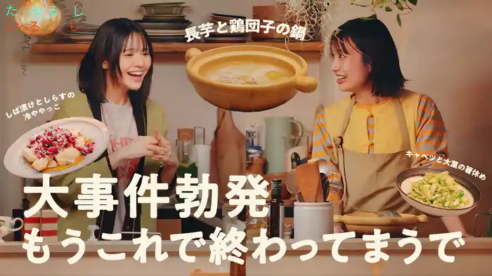 「まってあかりちゃん何しようとしてる?へっへっへっへ…一旦抜こうとしてる?絶対違うと思うそんな力技じゃないから絶対テコの原理系じゃん?プロポーズみたいになってる、ふっふっふっふっふっ」なごはん