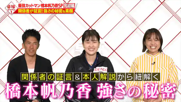 最強カットマン橋本帆乃香SP【完結編】