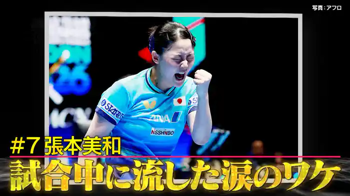 試合中に流した涙のワケ