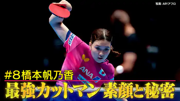 世界最強カットマン橋本帆乃香に密着!素顔に迫る