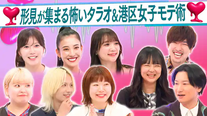 唯一のタラオ…イケメン芸人 堤の謎すぎるモテたらし