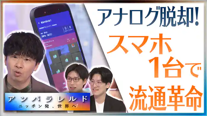商品管理や配送のアナログな商習慣を変える“クラウドサービス”